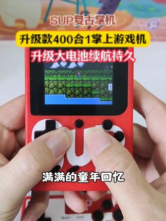 自从买了这个游戏机我都快对手机祛魅了😂 这么小小一个里面竟然有四百个游戏🎮#游戏机陪我过童年 #童年游戏 #电玩游戏 #超级马里奥 #解压小游戏