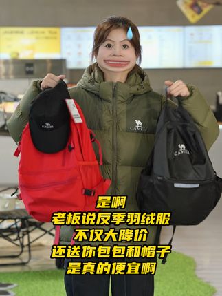 骆驼户外羽绒服旗舰店