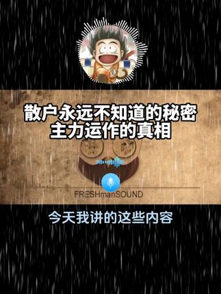 #股民学习