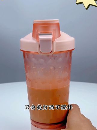 丸妃钻石搅拌杯,电动摇出健身好滋味! #健身摇摇杯 #多巴胺好物 #钻石搅拌杯 #自动摇摇杯 #自动搅拌杯