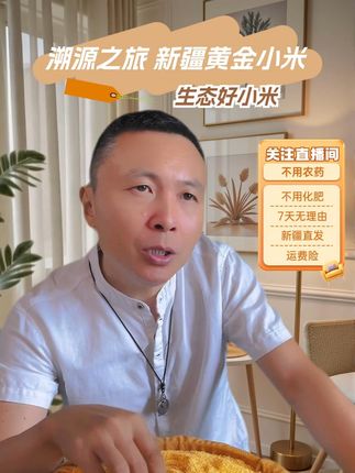 【新疆现磨新米】沙漠黄金小米粘糯胚芽营养丰富产地直发2/5斤 新疆沙漠小米原生态小米,不用化肥农药真正的原生态小米#新疆沙漠小米 ##舌尖上的抖音