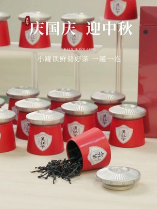 双节同庆,以茶为礼,敬颂国泰民安,家和人团圆 #滇红令 #国庆 #中秋 #送礼 #茶文化
