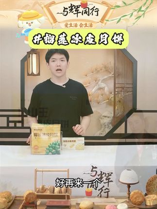 【月饼礼盒】榴莲西施猫山王榴莲冰皮月饼中秋节送礼爆浆月饼零食Ev#猫山王榴莲冰皮月饼 #榴莲冰皮月饼 #冰皮月饼 #榴莲月饼 #好物推荐