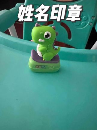 七彩丫儿童定制姓名印章可爱卡通标记宝宝衣物名字贴水洗不掉色#姓名印章  #卡通印章  #不掉色印章  #印章推荐