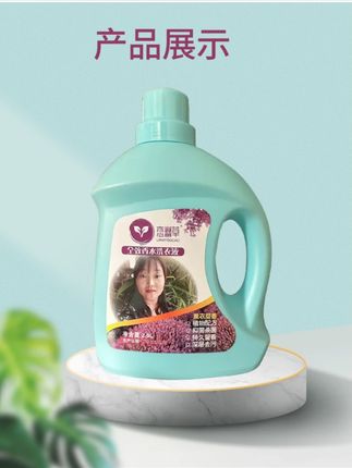 #好物推荐 个护家清 恋幽草香水持久深层护色全效去渍洗衣液 + 赠香水皂 #恋幽草香水洗衣液 #深层护色去渍液 #全效洗衣液 #赠香水皂套装