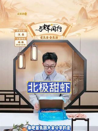 【金泰海鲜】 北极甜虾 新鲜速冻大号腹籽甜虾 70-90规 #腹籽甜虾 #甜虾 #北极甜虾 #新鲜速冻 #生活好物推荐 @DOU+上热门 @抖音小助手