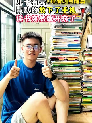 看完《点醒人生》,让孩子杀死了假努力,受益他的一生A10 #家长必读 #家庭教育 #亲子教育