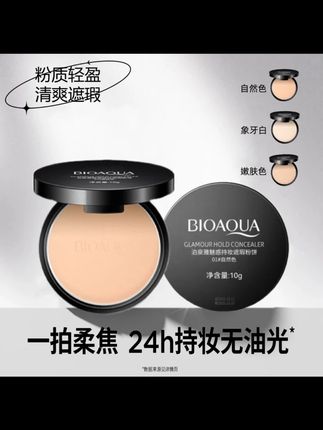 比脸还大的粉饼!定妆补妆二合- 爱脱妆斑驳卡粉的真的来试试#控油提亮  #底妆 #粉饼  #定妆  #持妆不假面