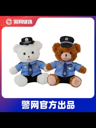 【正版现货】警察小熊玩偶交警警熊小智可爱送人礼物娃娃毛绒玩具熊#小熊玩偶 #警察小熊 #可爱礼物 #毛绒玩具 #正版现货