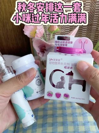 这个秒变顺畅呼吸喵 现在还有活动哦#宠莱富 #喵支舒 #科学养宠 #养宠 #养宠进阶指南