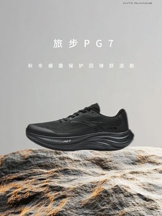 #安踏 暴走两万步不累脚?这双安踏PG7了解一下#跑鞋 #软底软面穿上超舒服 #跑鞋推荐 #秋冬新款