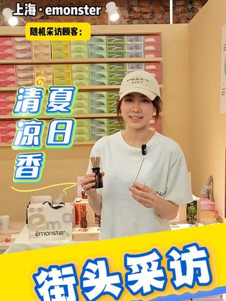 夏天的风,不该只有闷热。我们总想寻一缕清爽,来安放思绪。 #好物推荐🔥 #香薰 #线香 #茉莉 #emonster