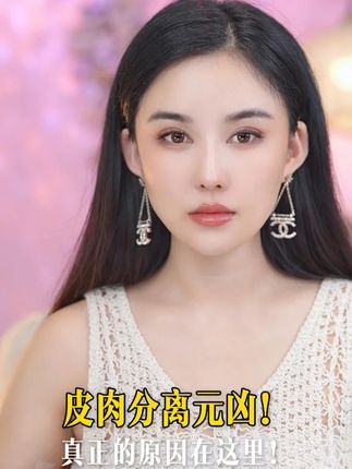 皮肉分离元凶 #媛气少女YONQIGIRL #媛气少女童颜PLLA #媛气少女胶原蛋白 #媛气少女居家水光 #三型胶原蛋白
