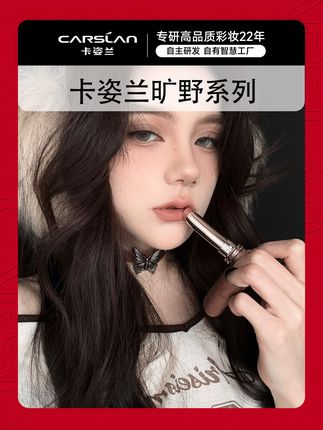 天杀的卡姿兰啊！你99一支的时候我看都不看，现在居然…… #口红试色 #我被口红控制了