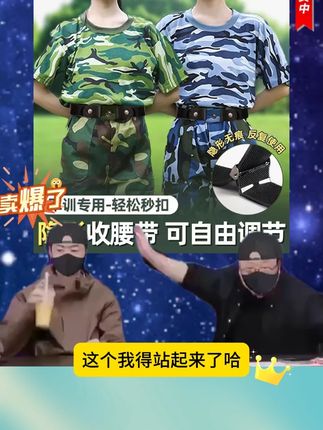 马上参加升学军训的孩子家长给孩子提前备好这款#军训腰带#弹力腰带,军训真的可以舒服很多#军训攻略 #懒人腰带