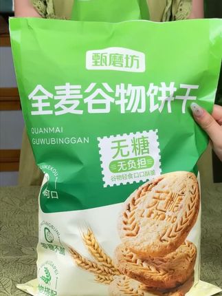 【买2送1】无糖全麦谷物饼干酥脆粗粮代餐健康饱腹追剧解馋零食#无糖饼干 #全麦谷物饼干 #粗粮代餐 #健康零食 #追剧解馋