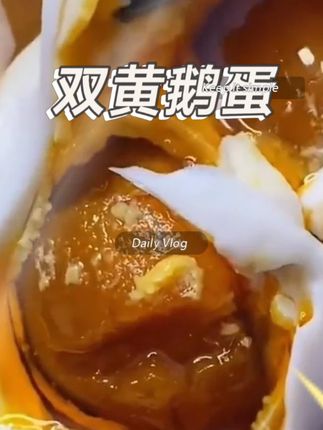 双黄流油鹅蛋 #鹅蛋