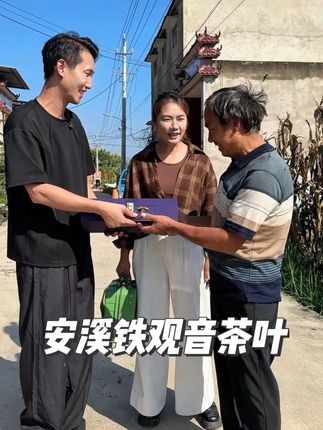 今年给俺老丈人安排点不一样的,紫气东来铁观音茶叶礼盒,品质好包装还精致,自己喝送人都可以#茶叶 #中秋节 #好物推荐 #超便宜超划算