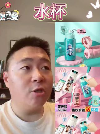 哪吒敖丙指纹解锁儿童密码学生水杯保温杯智能316不锈钢吸管水壶#保温杯 #保温杯好物 #保温杯推荐 #学生水杯 #好物推荐
