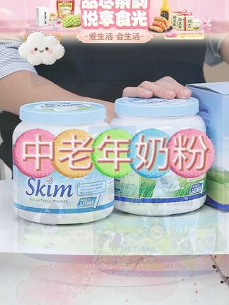 新西兰进口奶源高蛋白中老年奶粉全脂脱脂纯牛奶粉营养餐 #进口奶源 #高蛋白 #中老年奶粉 #全脂奶粉 #脱脂奶粉