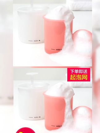 网红打泡神器真能轻松打出丰富绵密的泡泡吗? #打泡器  #洗面奶吹泡泡  #学生党平价安利  #洗脸神器
