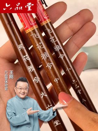 如果你也喜欢#书法 ,那就来看看这只大家推荐的毛笔吧,#湖笔 工艺,狼毫加健,给你不一样的书写体验#楷书 #练字是一种生活 #六品堂书法官方旗舰店