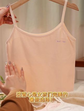 成长的小步伐,背心护她。软乎乎不勒身,透气亲肤#发育期背心#少女背心#好物推荐#发育期内衣