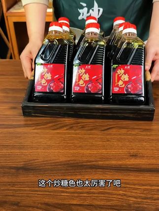 炒糖色到底是谁发明的呀?实在太好用了,从现在开始我就变成大厨了 #糖色 #红烧肉 #美食