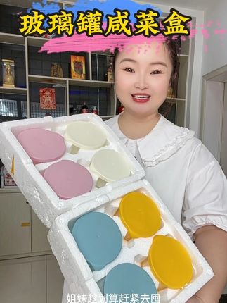 装咸菜,榨菜,腐乳,调料品,孩子的小零食,蒸鸡蛋羹,小水果都可以用这个#玻璃密封罐#好物推荐🔥#冰箱收纳#玻璃罐#厨房好物