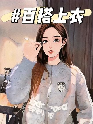 早秋季美式oversize翻领拉链针织衫女慵懒风设计宽松显瘦 #甜美女孩 #小众高定套装 #vlog时尚 #潮牌女装 #抖音服饰种草官