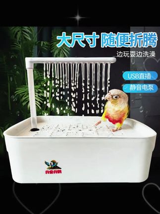 大号鹦鹉专用洗澡盆鸟笼用品#鹦鹉洗澡盆 #虎皮鹦鹉浴室 #牡丹鹦鹉用品 #玄凤鸟洗澡神器 #鸟笼洗澡盒子