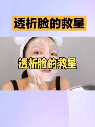 仁和匠心氨基酸洁面乳通用洁净洗面奶超大容量不紧绷净润洗面奶 仁和匠心氨基酸洁面乳通用洁净洗面奶超大容量不紧绷净润洗面奶#皮肤管理 #医学科普 #科普 #水光