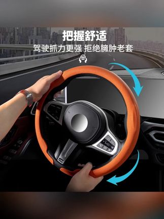 汽车方向盘套防滑吸汗O型D型耐磨小羊皮卡扣超薄款四季通用男女款#汽车方向盘套 #防滑吸汗 #O型D型 #耐磨 #四季通用