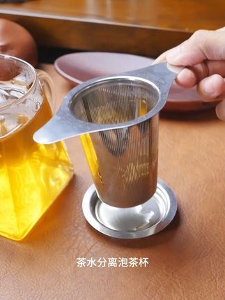 一个茶漏就能让普通杯升级专业泡茶杯#不锈钢茶漏 #茶滤 #滤茶器 #养生茶 #茶生活