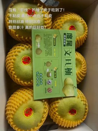 【核心产地】度尾文旦柚红心蜜柚福建仙游柚子新鲜应季水果孕妇玉环