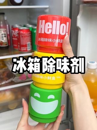 夏天冰箱里一定要放一个除味小鲜盒,尤其是里有老人小孩孕妈妈,都能安心多了#冰箱除味 #去异味 #好物推荐🔥