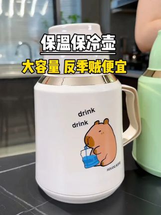 妈呀!反季才花十来块买了个又能保温又能保冷的保温水壶!大容量而且奶呼呼的太可爱了!#保温壶#大容量暖壶