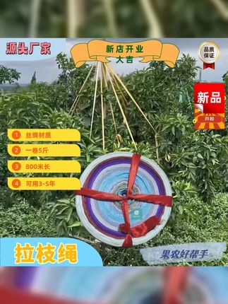 800m丝绸拉枝绳农用布条绳果树吊枝捆扎园林包装打包布条农用绳 #农用工具 #农民好帮手 #打捆绳 #打包带 #捆绑带