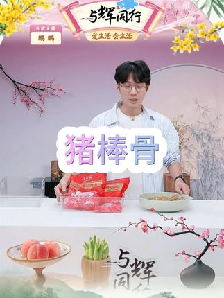 富羡沂蒙山优选散养黑土猪红烧猪骨猪棒骨6斤冷链发 好物推荐黑土猪#黑土猪 #猪棒骨 #煲汤  #美食推荐 #好物分享
