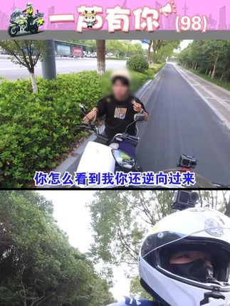 一芦有你,一路平安 #骑行vlog #女骑 #头盔 #警车出警合集