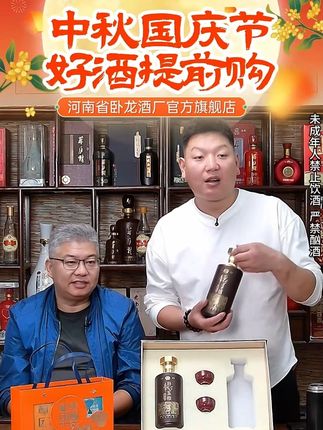 快过中秋节了,没有准备酒的弟们抓紧了,今天下单一箱龙抬 头送两瓶经典老南阳,下单一提送两瓶光肚刚子另外赠送月饼礼盒。#白酒 #南阳