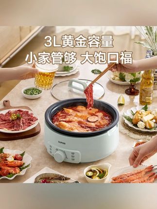 苏泊尔多功能电火锅家用蒸煮涮分体式3L大容量易清洗保温小型#苏泊尔电火锅 #多功能电火锅 #家用火锅 #3L大容量火锅 #易清洗火锅