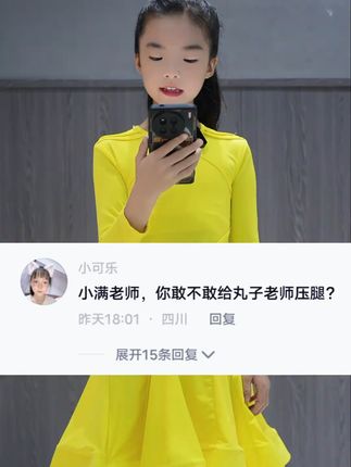 周周老师的舞蹈班