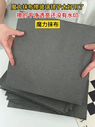 魔力抹布擦玻璃镜子太好用了,擦的干净透亮还没有水印#打扫卫生 #魔力抹布