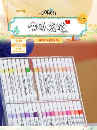 【mondodo梦多多】绘画老师推荐72色丙烯马克笔不透纸不 #mondodo梦多多 #绘画马克笔 #72色马克笔 #丙烯马克笔 #好物推荐 @DOU+小助手 @DOU+上热门