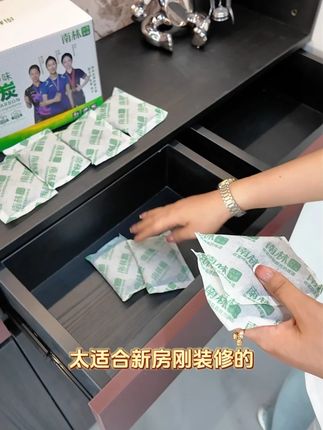 新房装好想要安心入住,没事要勤开窗通风,再搭配上活性炭可以有效吸附#甲醛 等有害气体,#甲醛治理 #南林活性炭