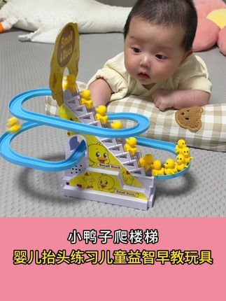 两个多月的娃,每天看小鸭子都看不够呢,抬头和追视越来越好了#抬头玩具 #母婴好物 #哄娃神器