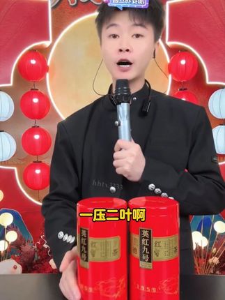 许华升中秋推荐广东茗茶英红九号,高端大气上档次! #许华升 #茶文化 #召唤茶友 #红茶 #英红九号