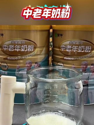 #奶粉 #中老年奶粉 #黄子韬 #黄子韬直播 #黄子韬推荐