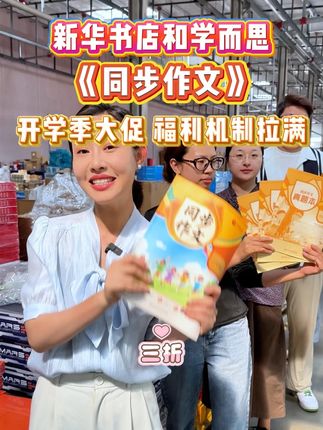 同步校内写作要求,帮孩子精准攻克课堂作文难题,学习不跑偏 #学而思 #同步作文